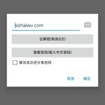 安卓手机解压教程 安卓手机解压教程